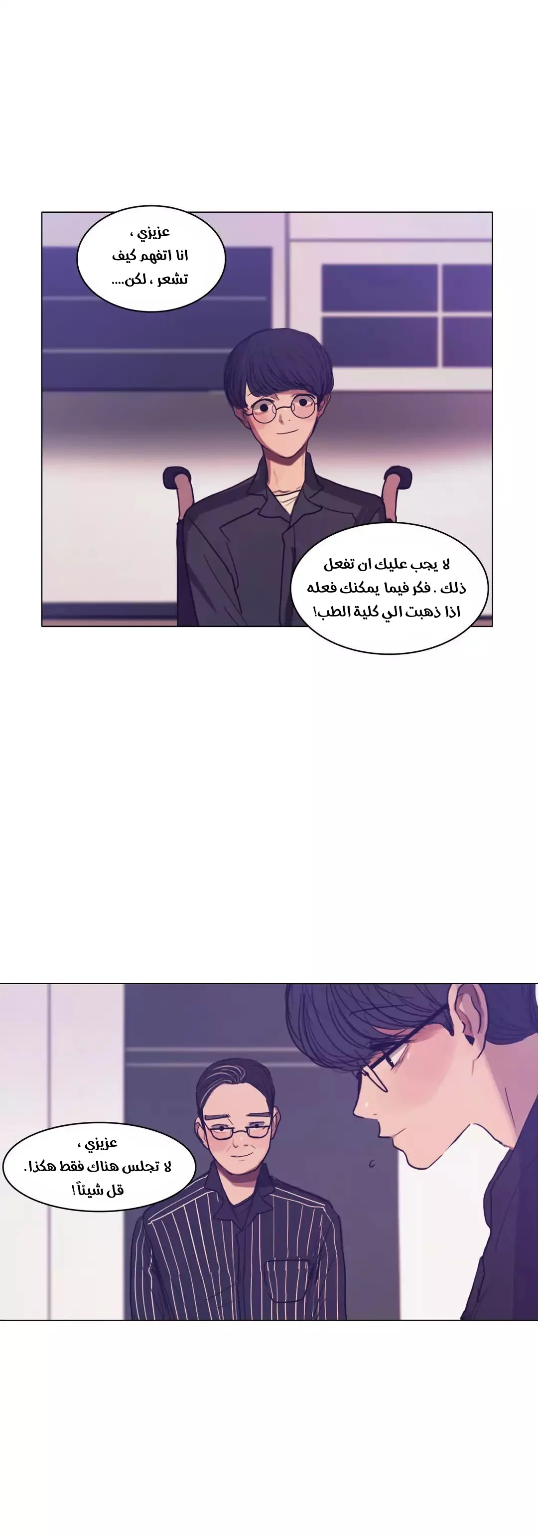Read Save Me AR Manga Online