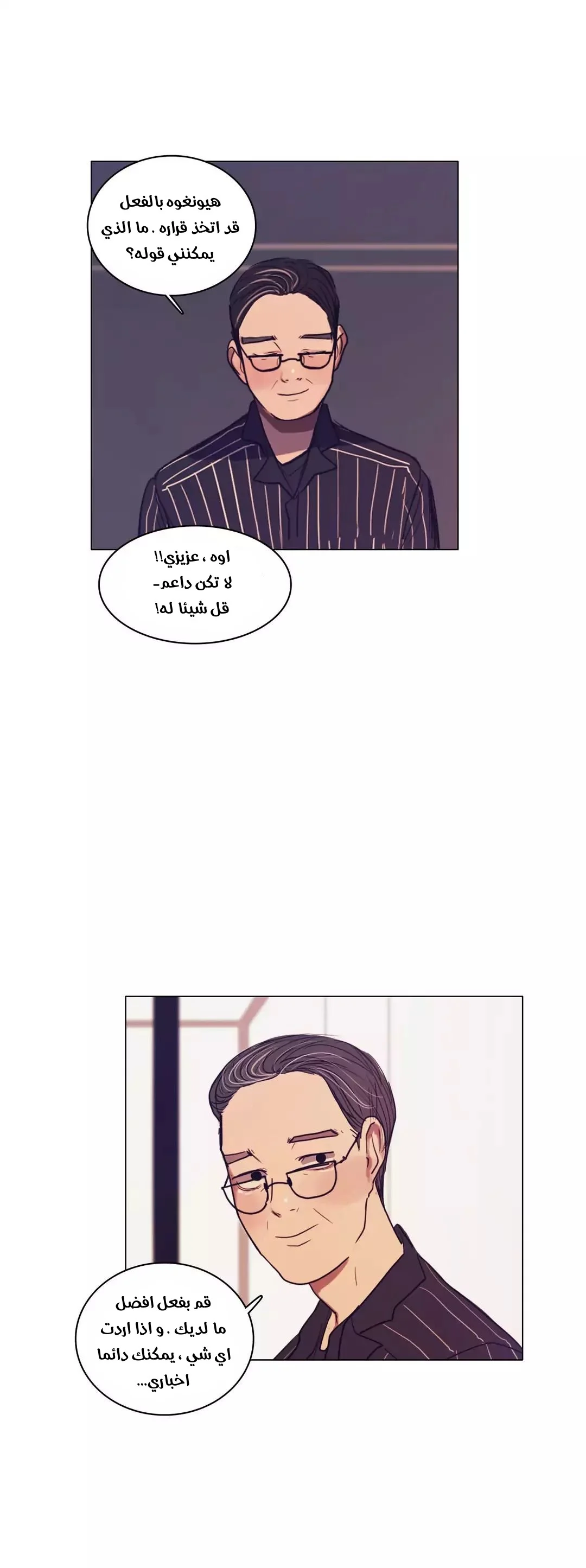 Read Save Me AR Manga Online
