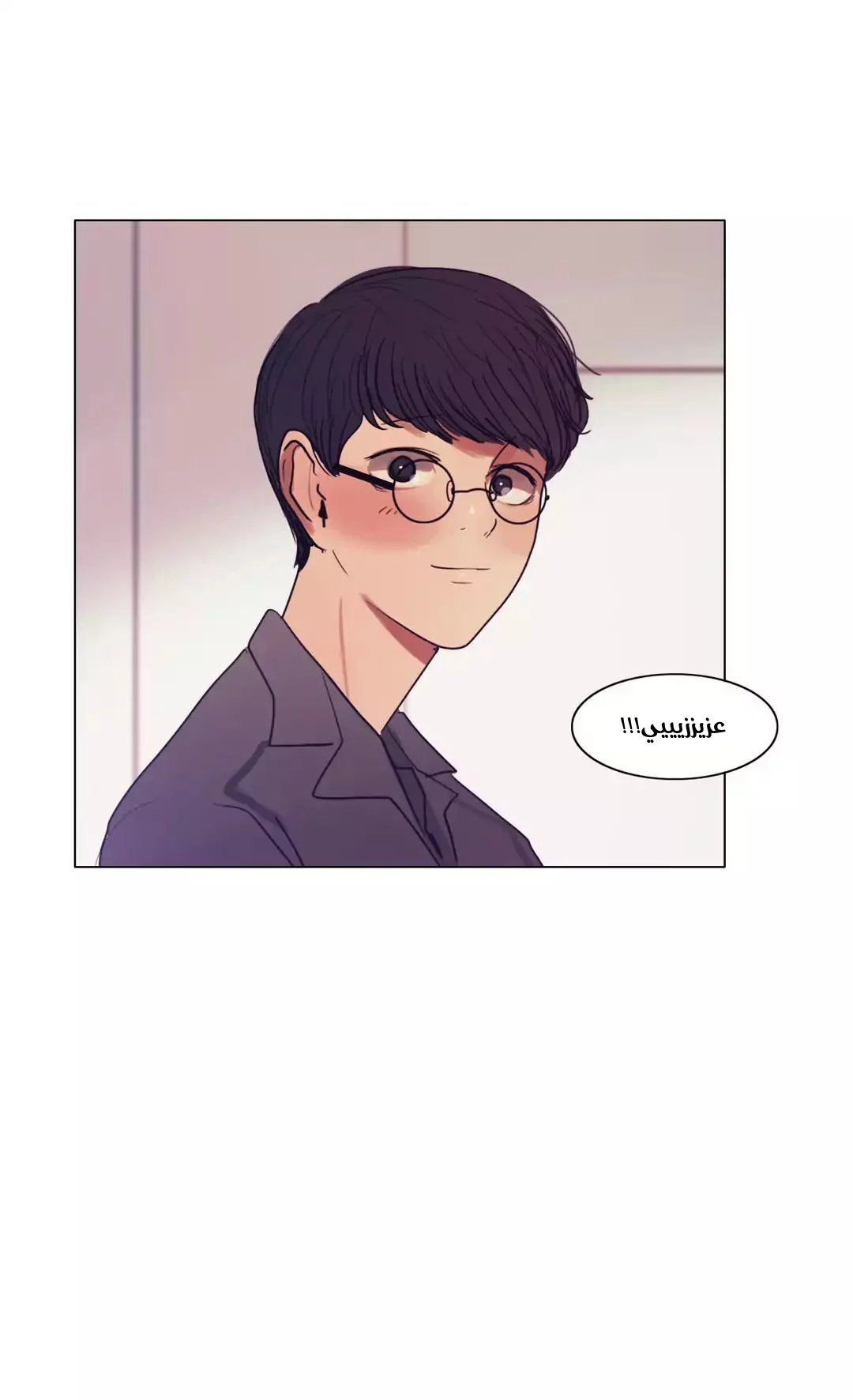 Read Save Me AR Manga Online