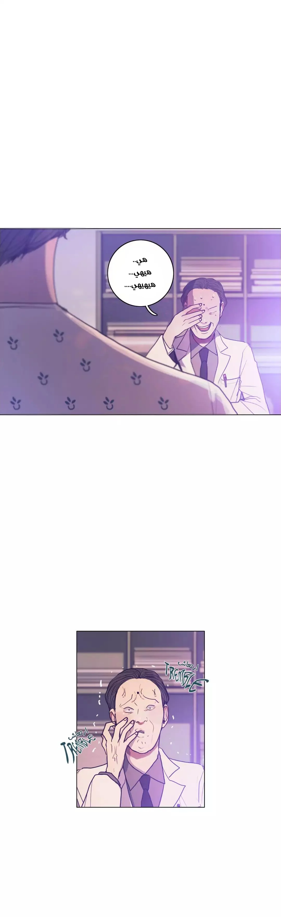 Read Save Me AR Manga Online