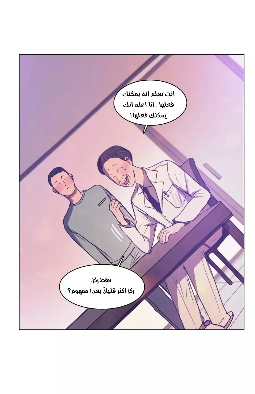 Read Save Me AR Manga Online