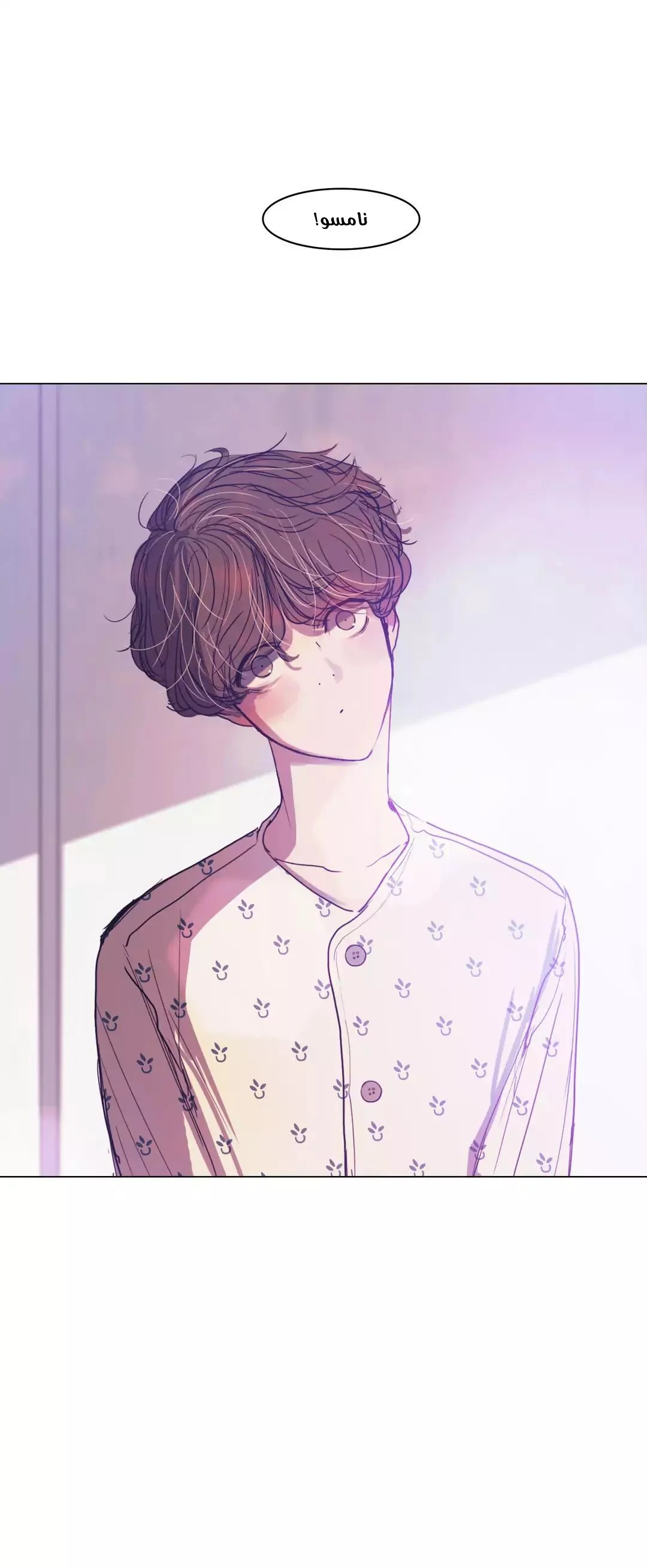 Read Save Me AR Manga Online