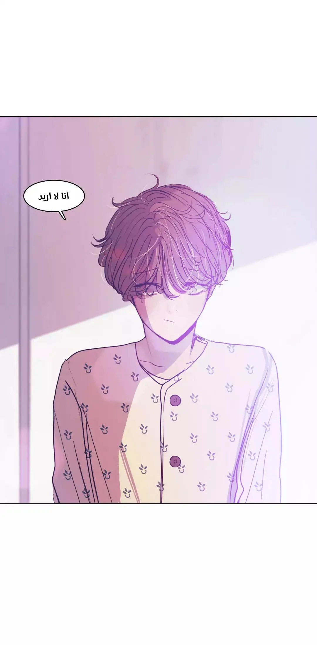 Read Save Me AR Manga Online