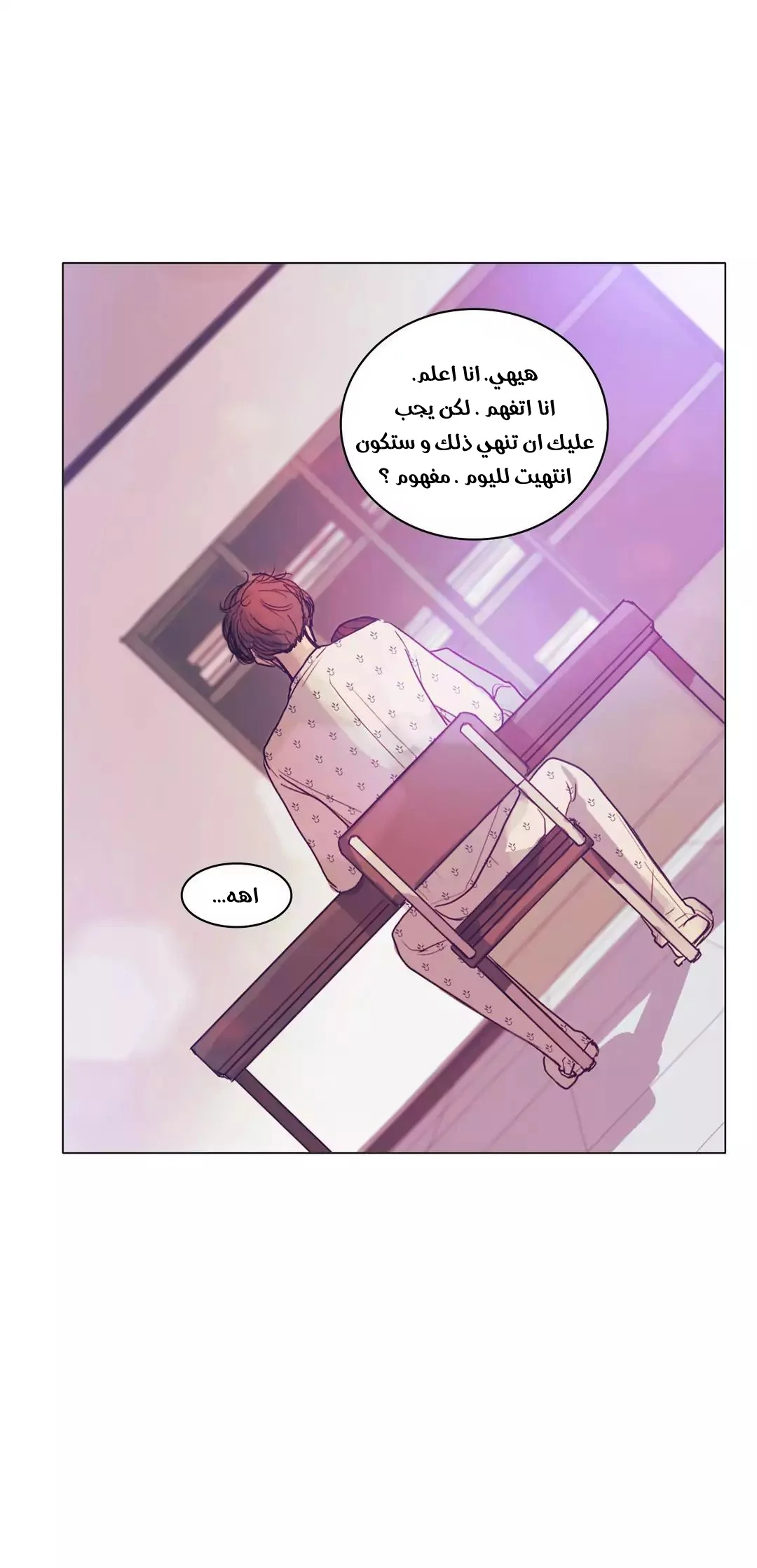 Read Save Me AR Manga Online