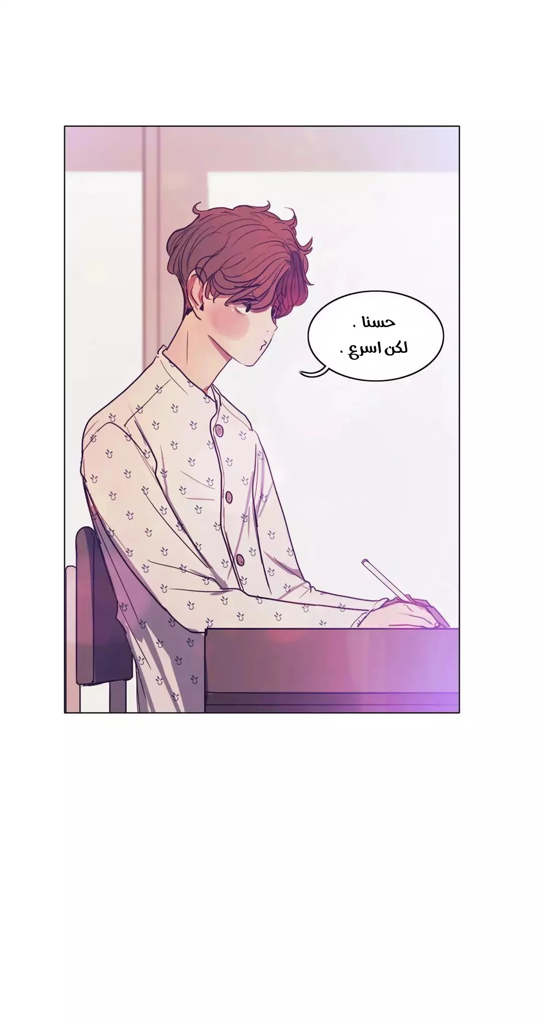 Read Save Me AR Manga Online