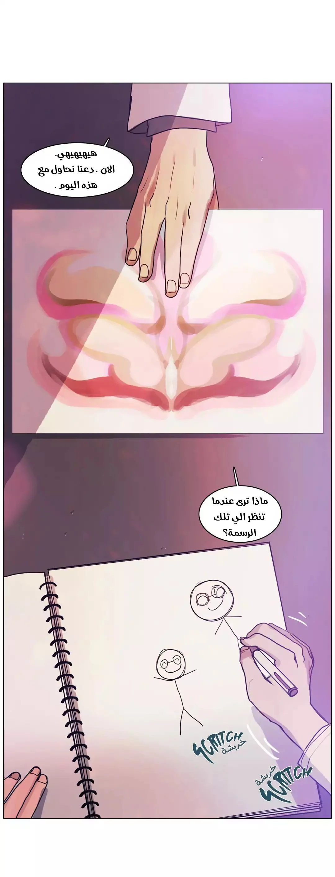 Read Save Me AR Manga Online