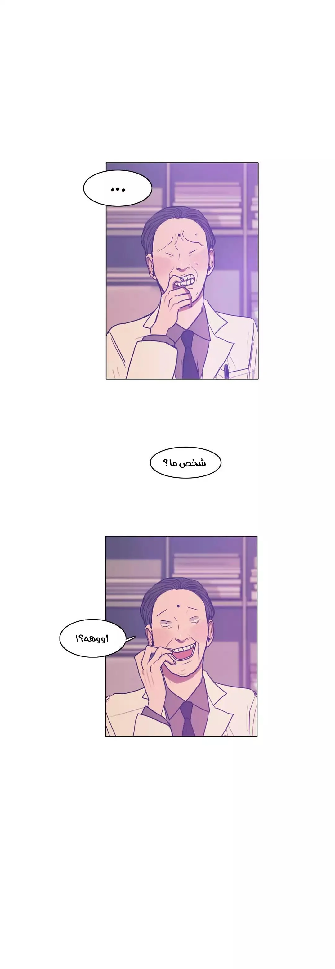 Read Save Me AR Manga Online