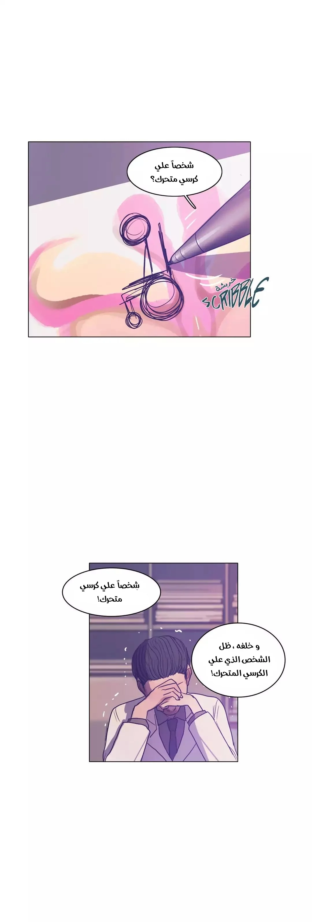 Read Save Me AR Manga Online