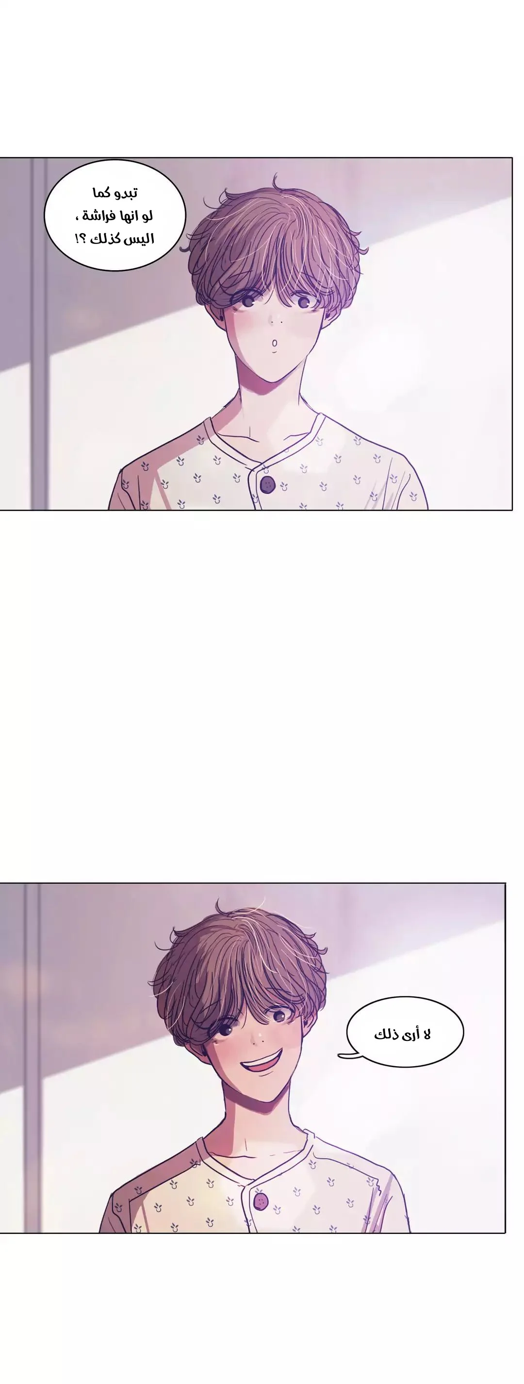Read Save Me AR Manga Online