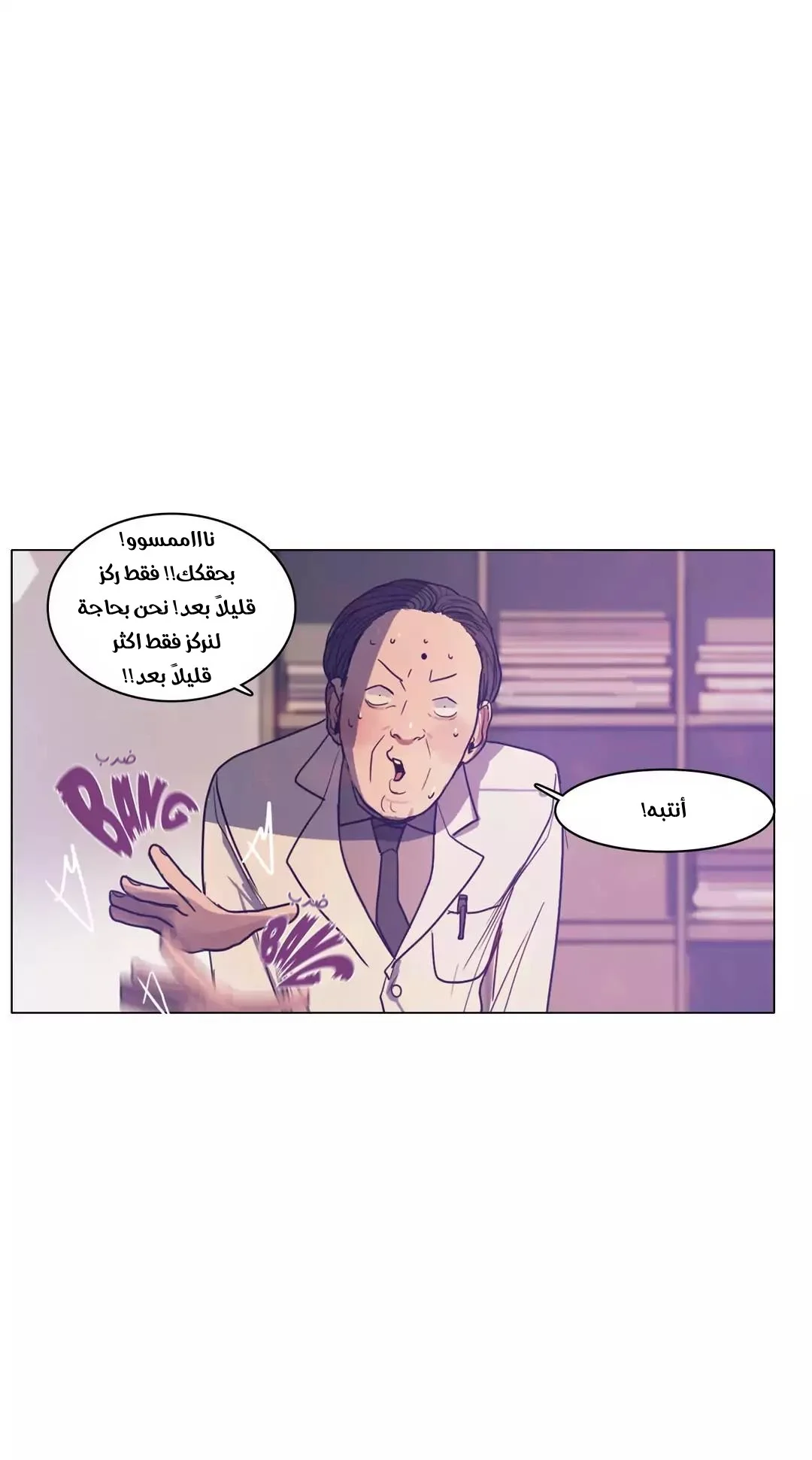 Read Save Me AR Manga Online