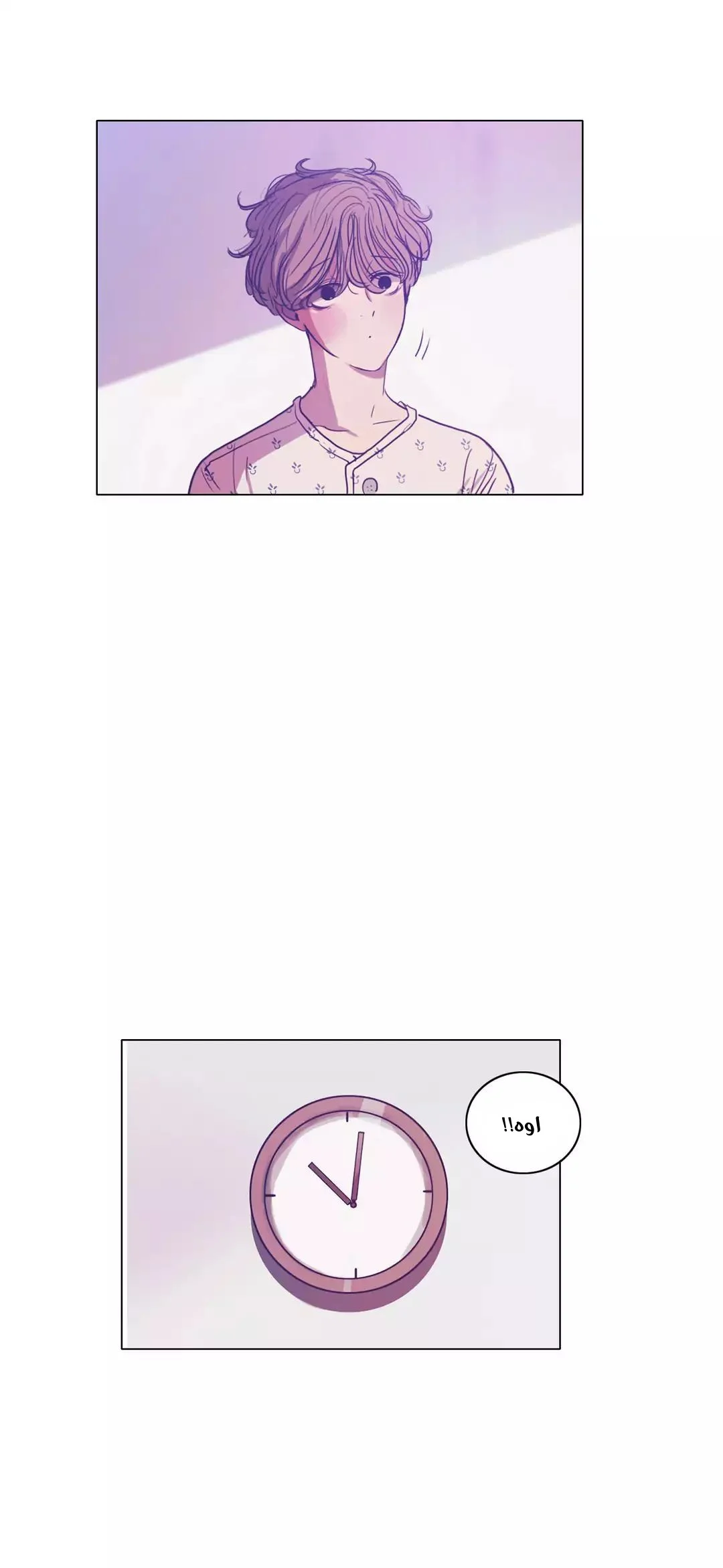 Read Save Me AR Manga Online