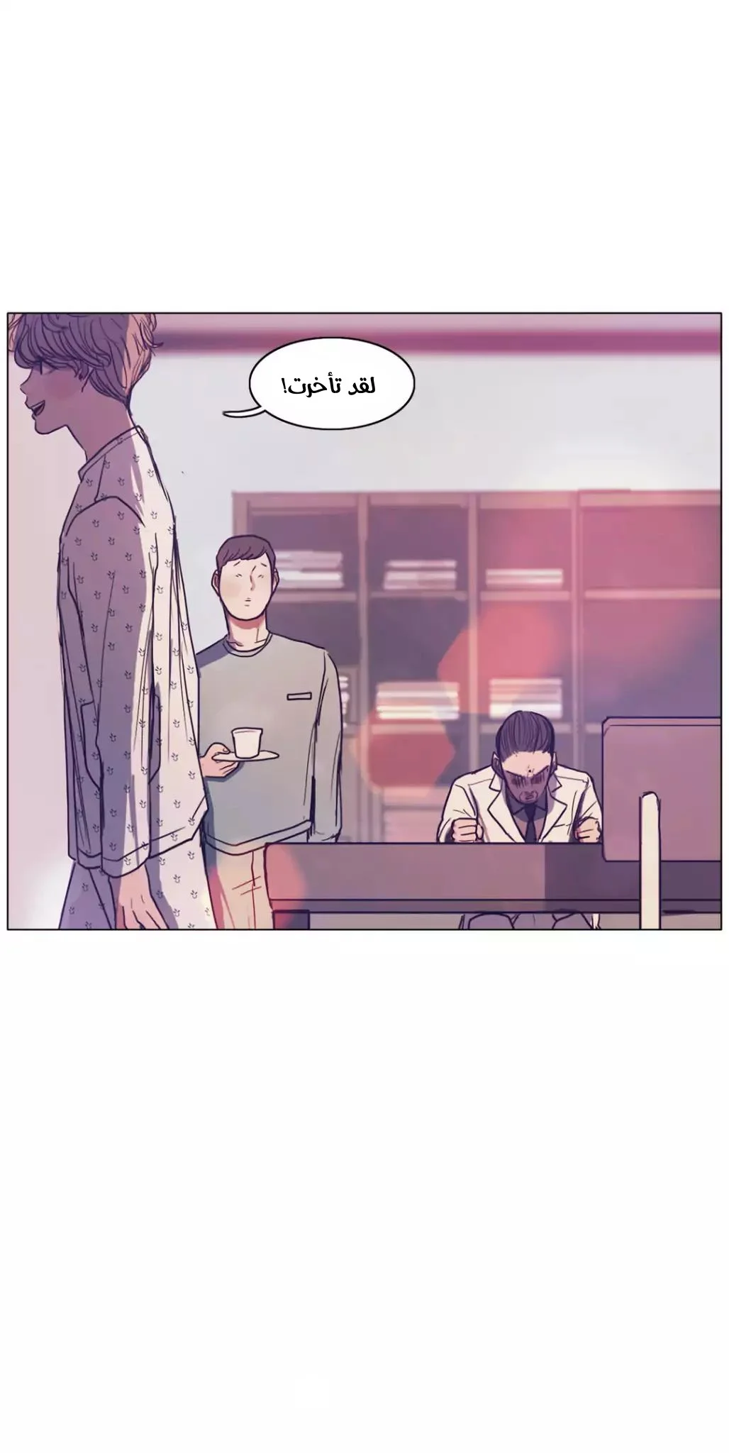 Read Save Me AR Manga Online