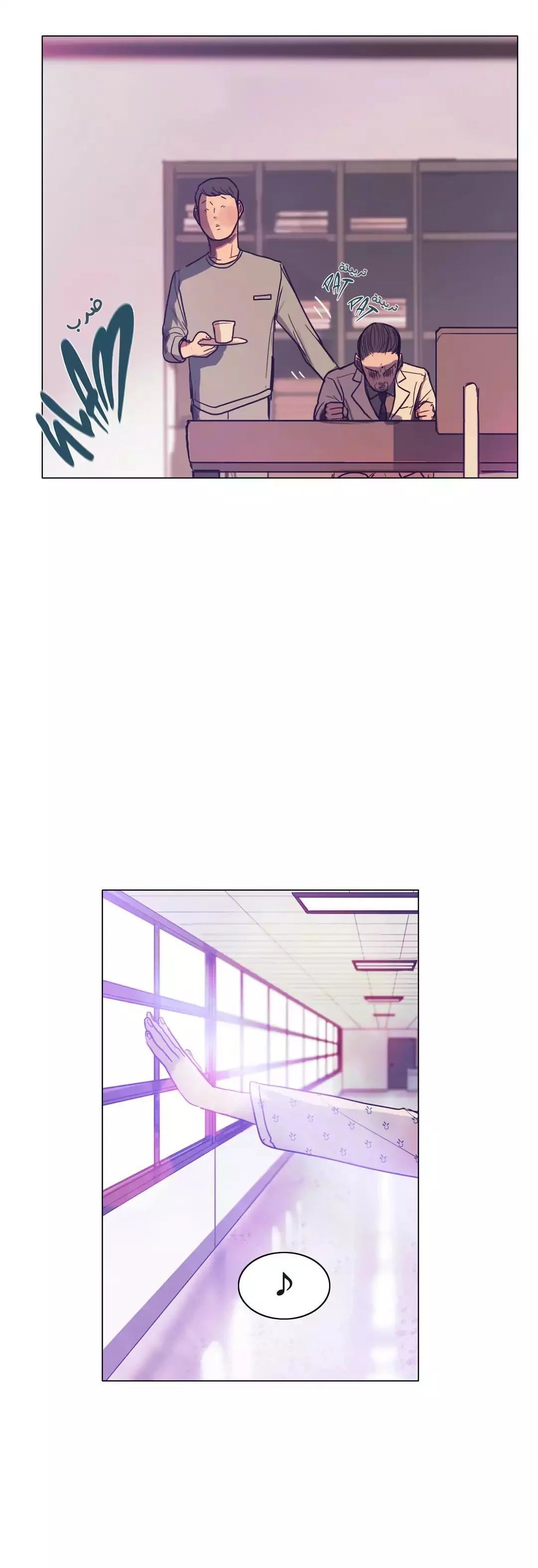 Read Save Me AR Manga Online