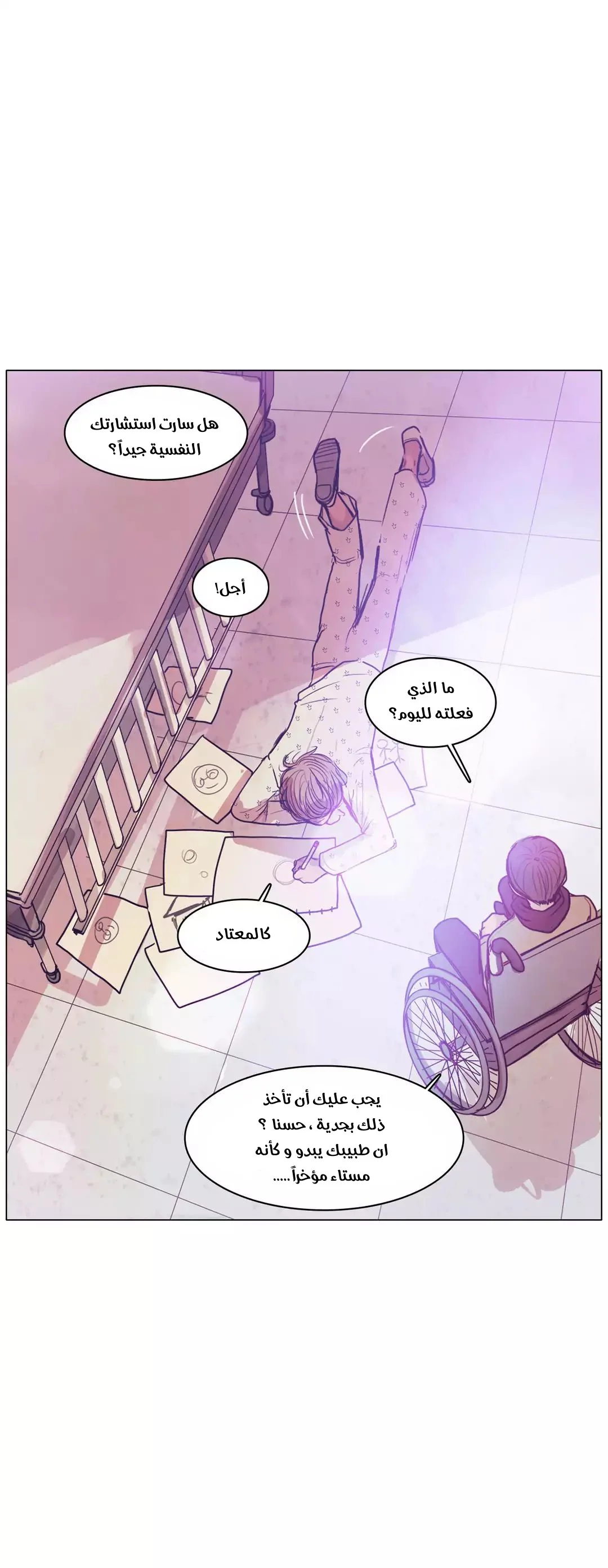 Read Save Me AR Manga Online