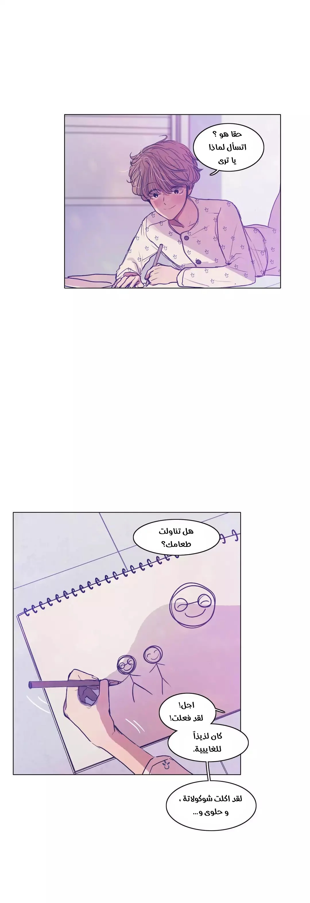 Read Save Me AR Manga Online