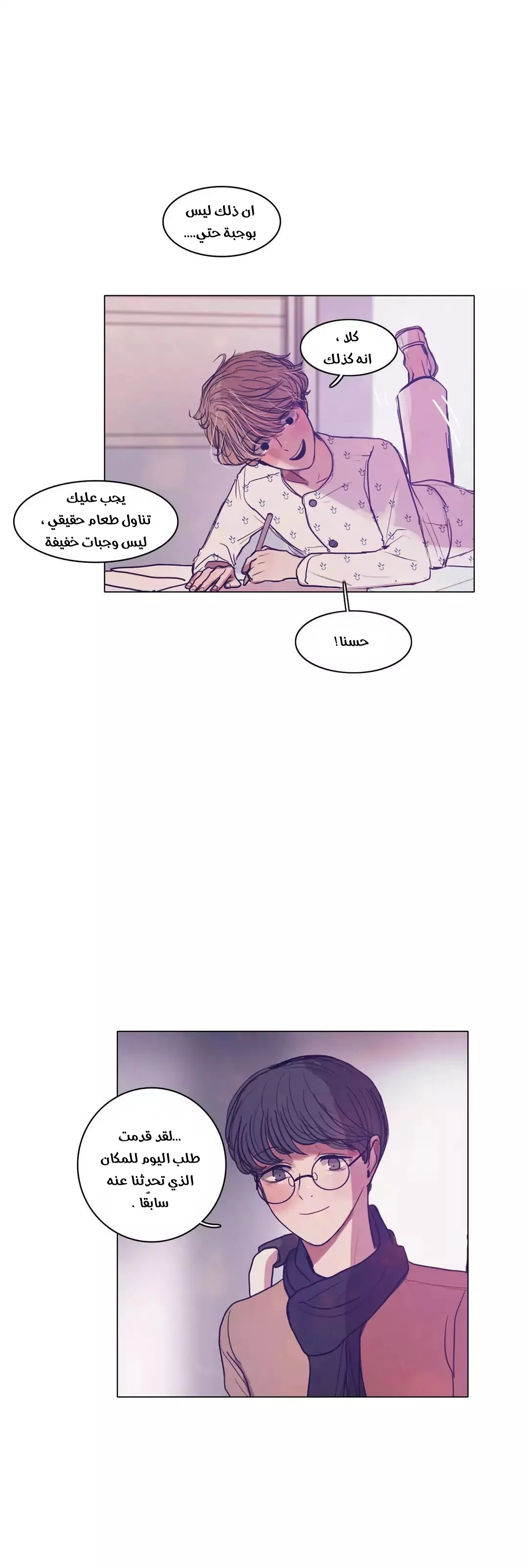 Read Save Me AR Manga Online