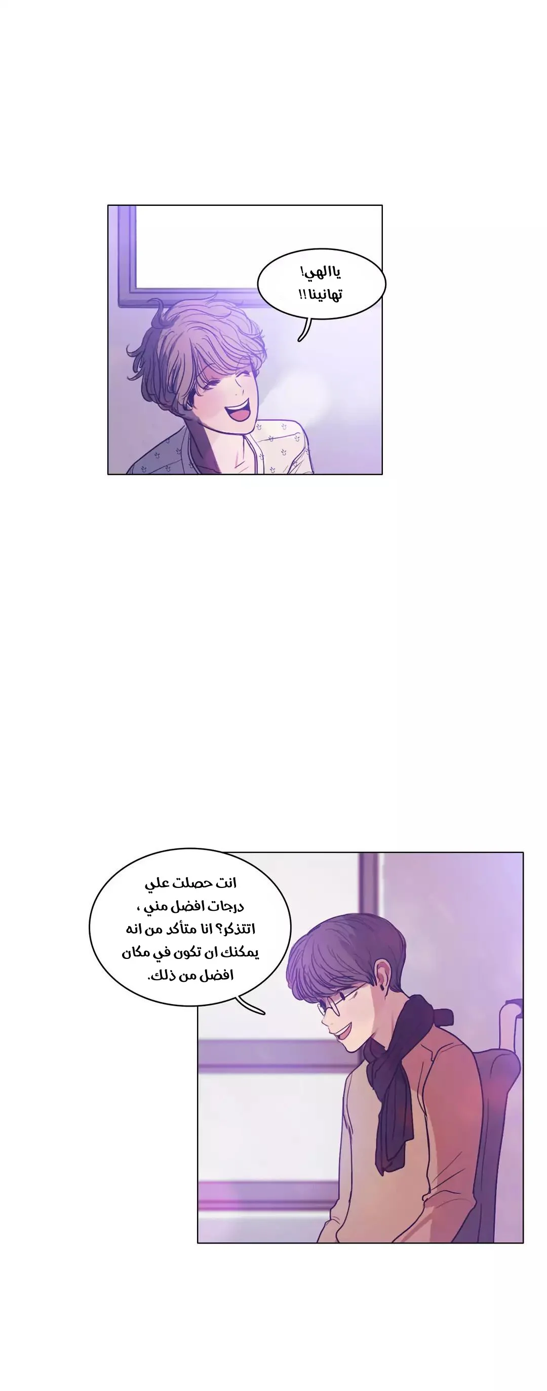 Read Save Me AR Manga Online