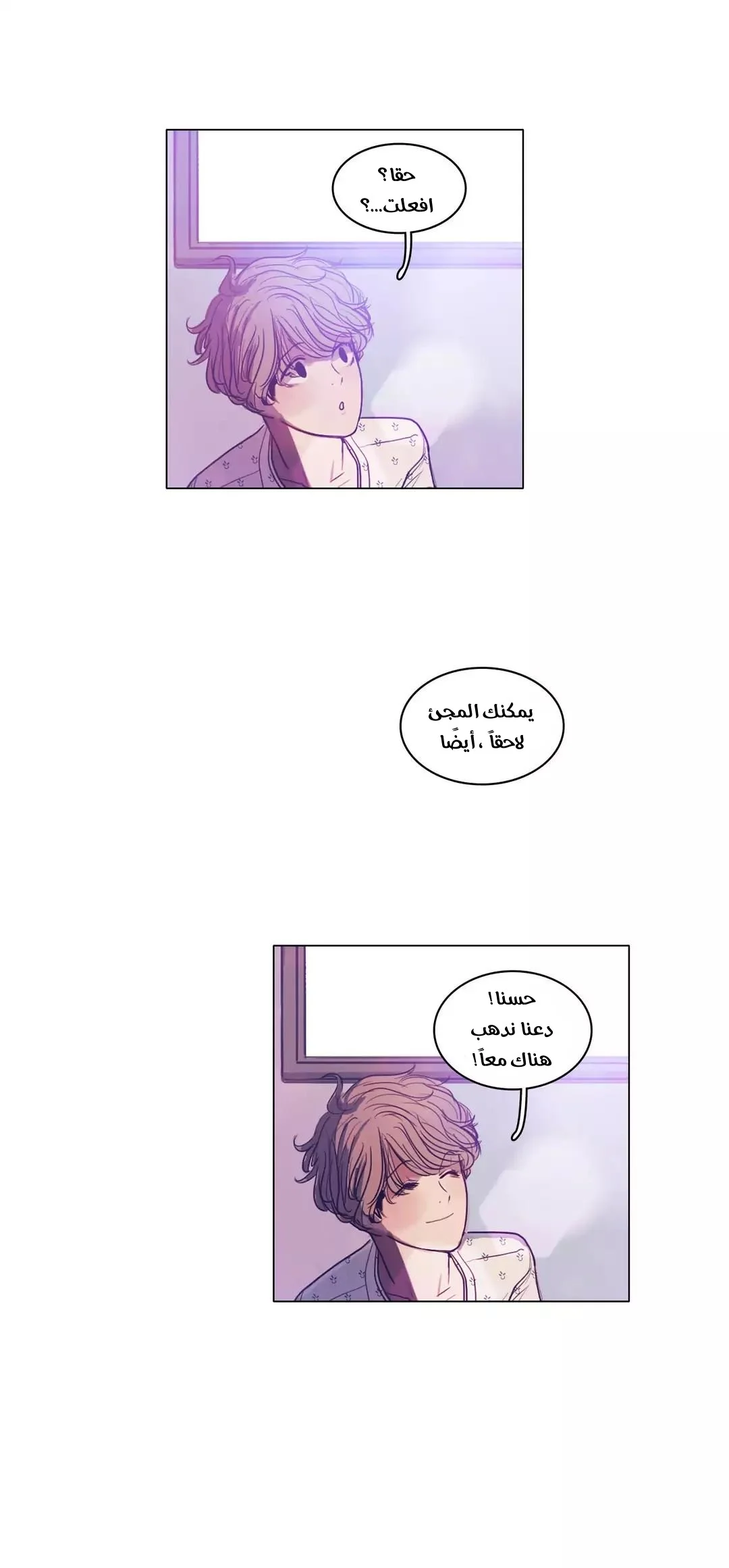 Read Save Me AR Manga Online
