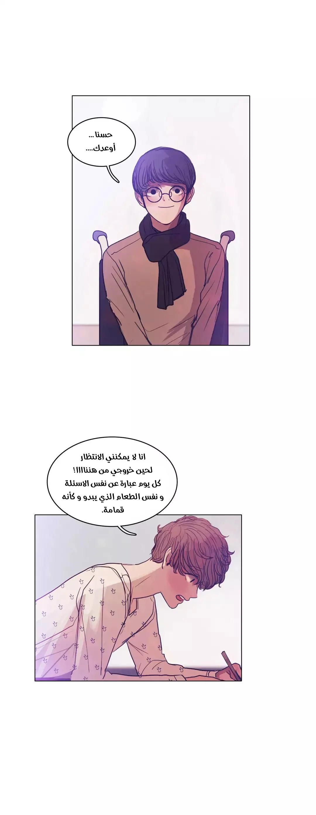 Read Save Me AR Manga Online
