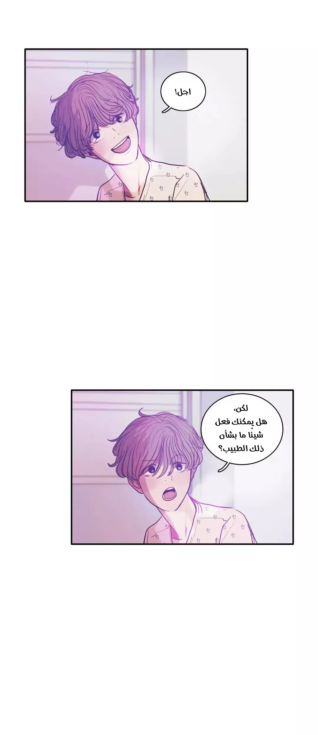 Read Save Me AR Manga Online