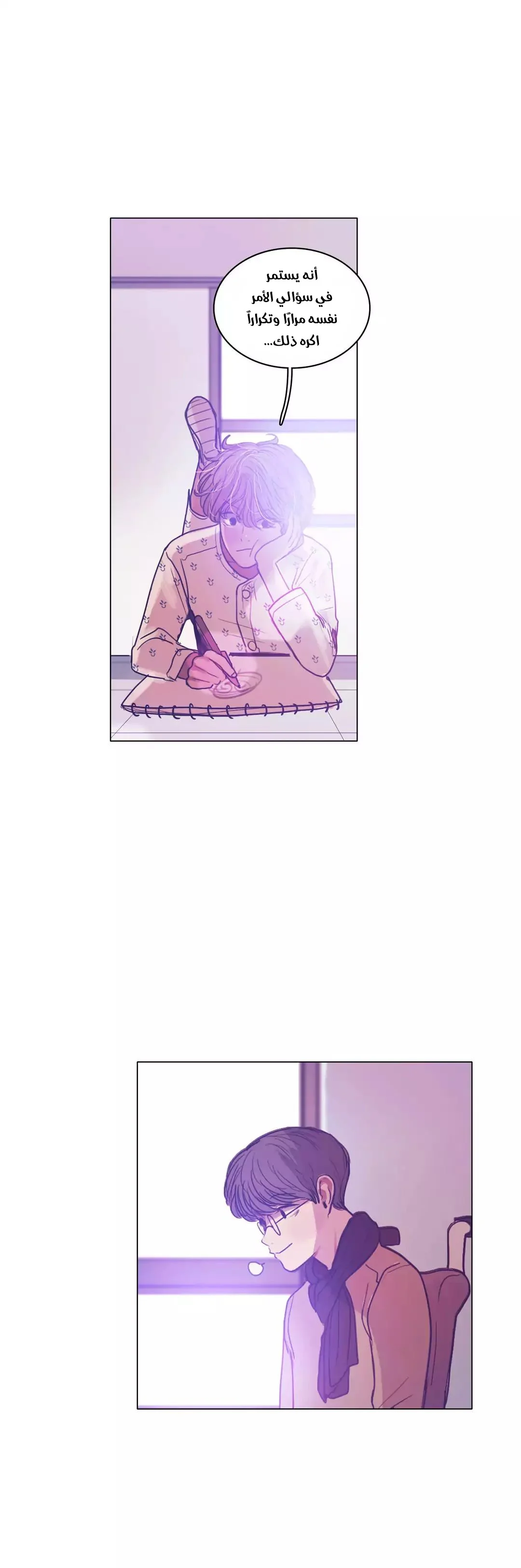 Read Save Me AR Manga Online