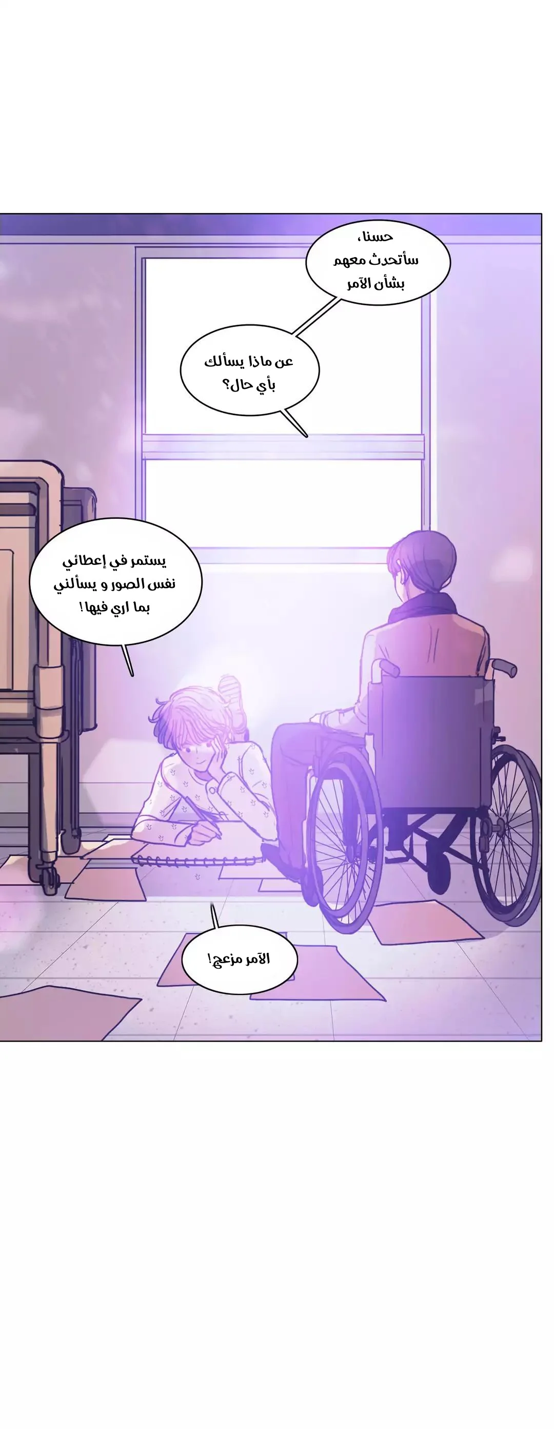 Read Save Me AR Manga Online