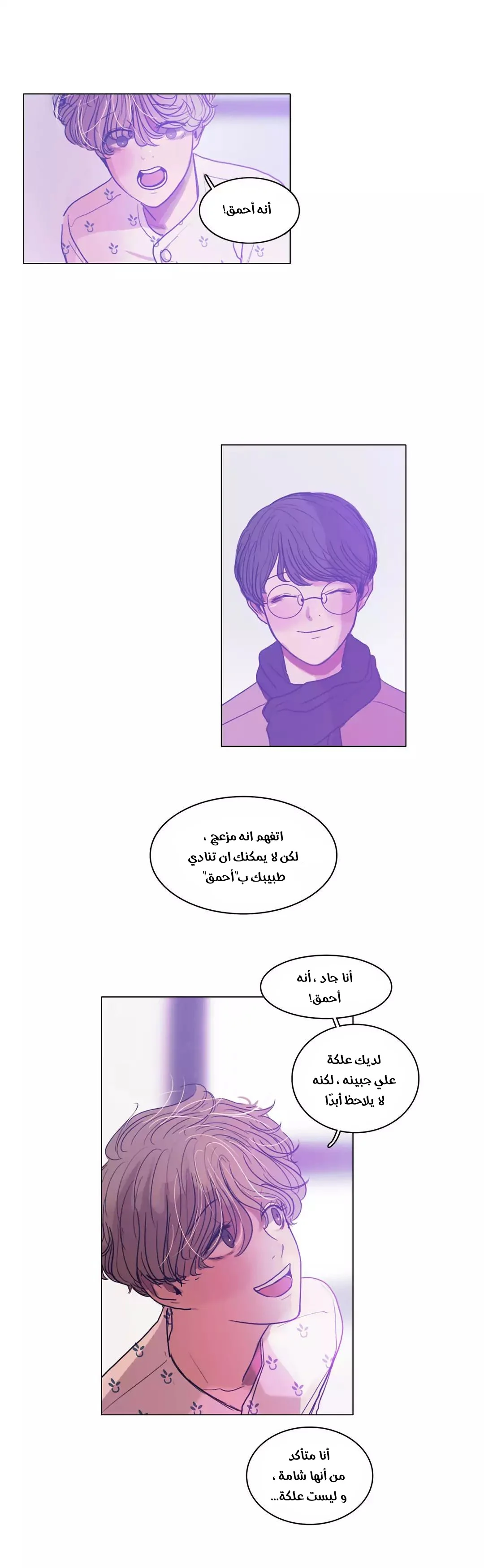 Read Save Me AR Manga Online