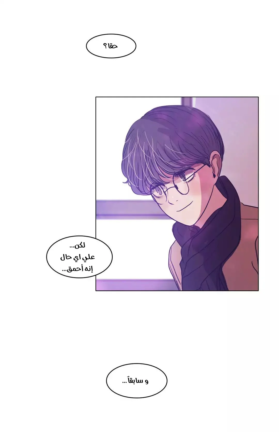Read Save Me AR Manga Online