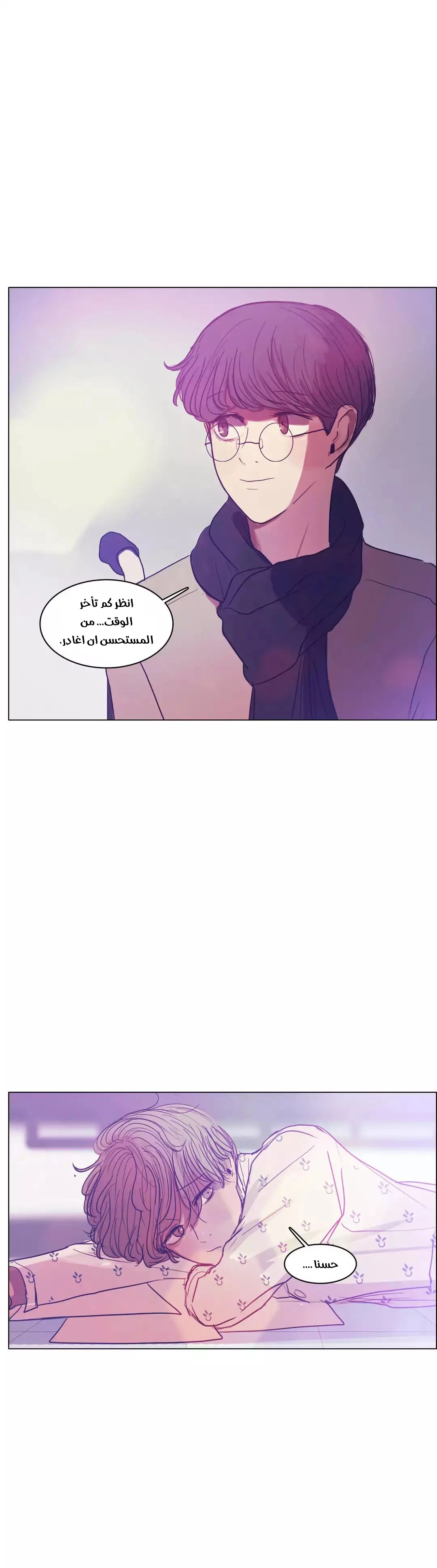 Read Save Me AR Manga Online
