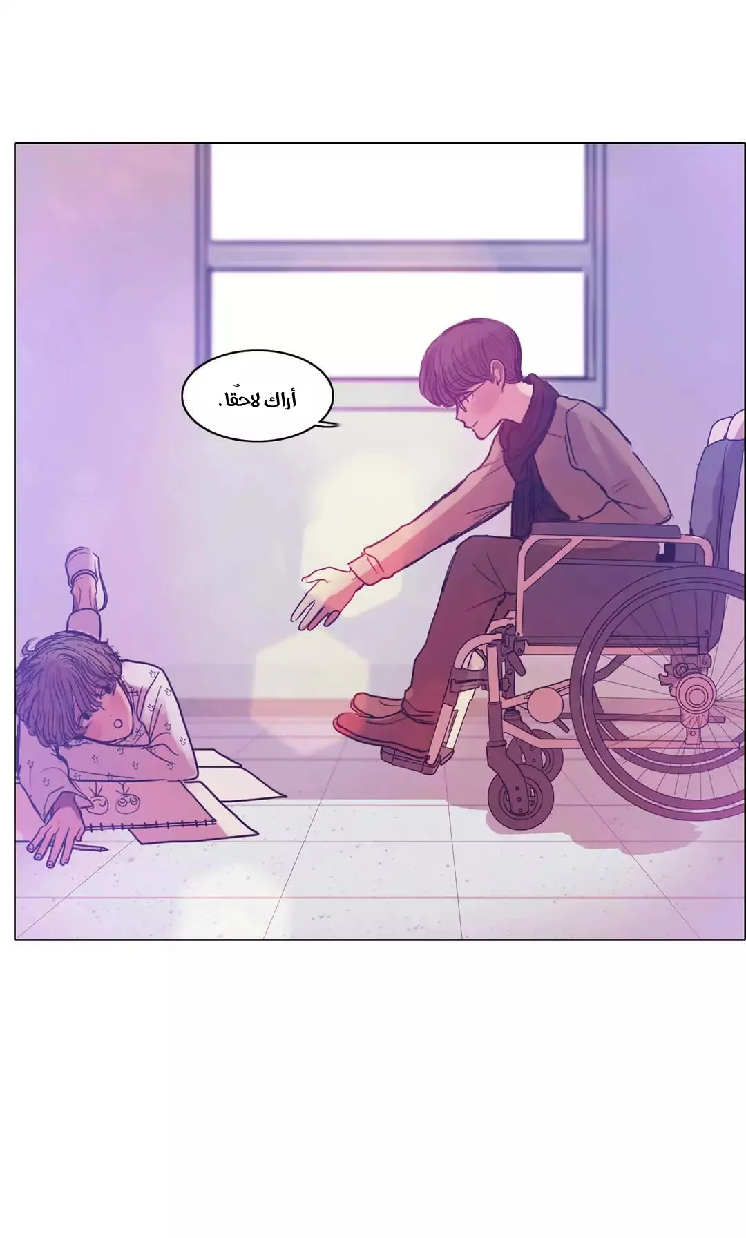Read Save Me AR Manga Online