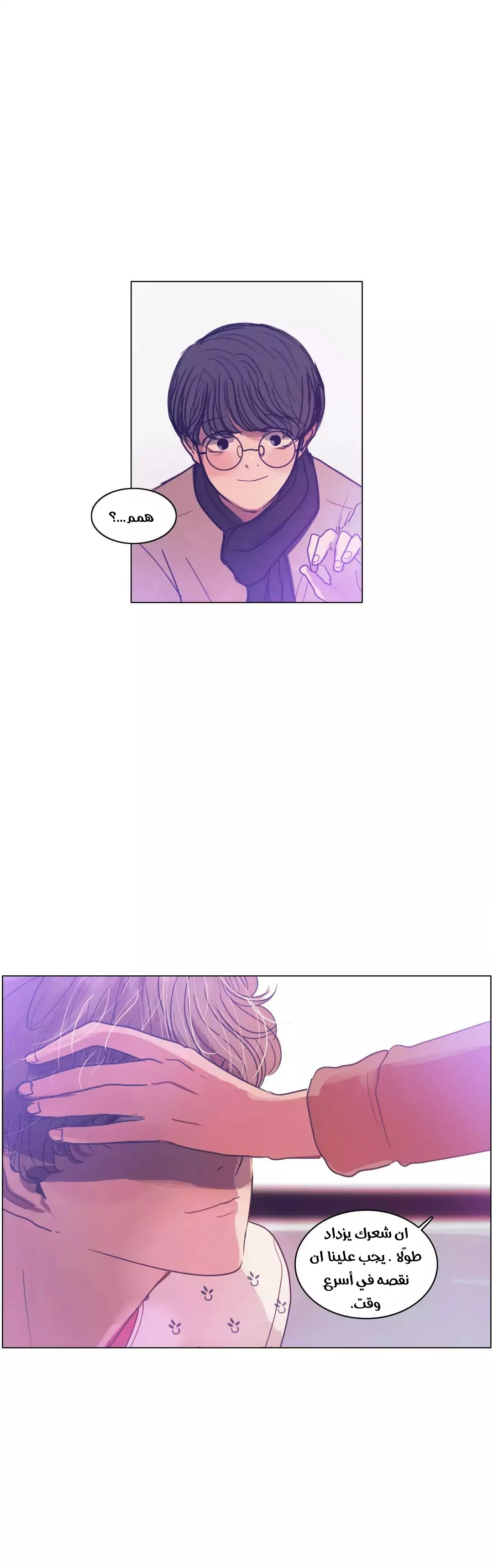 Read Save Me AR Manga Online