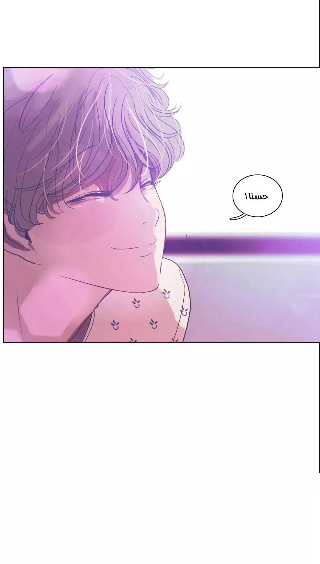 Read Save Me AR Manga Online