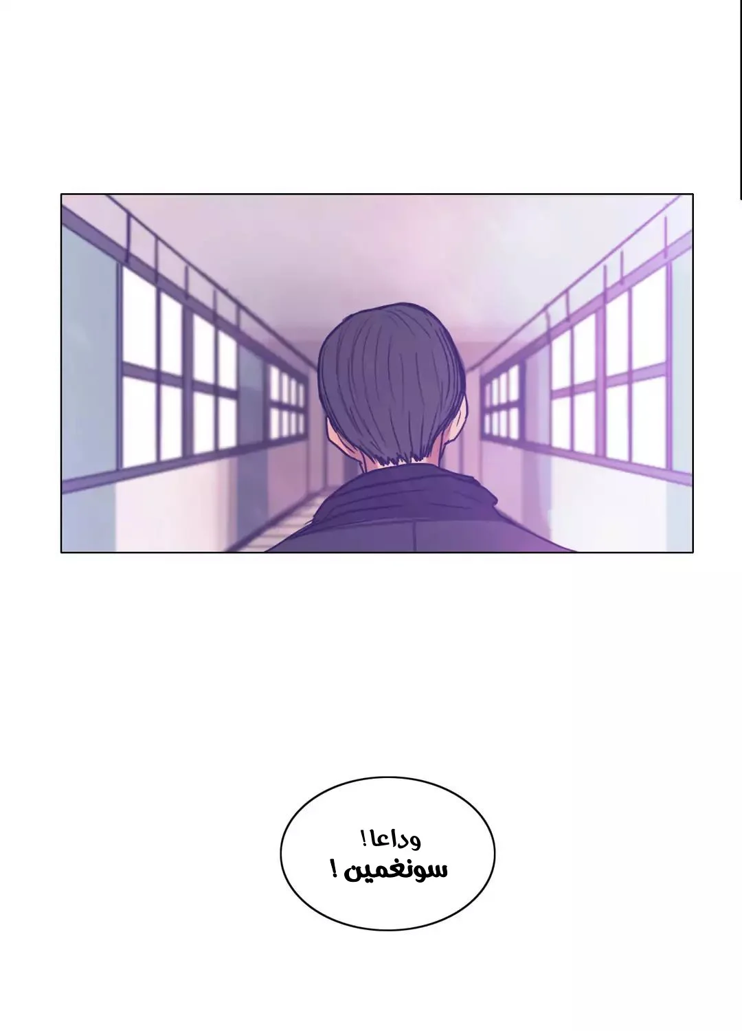 Read Save Me AR Manga Online
