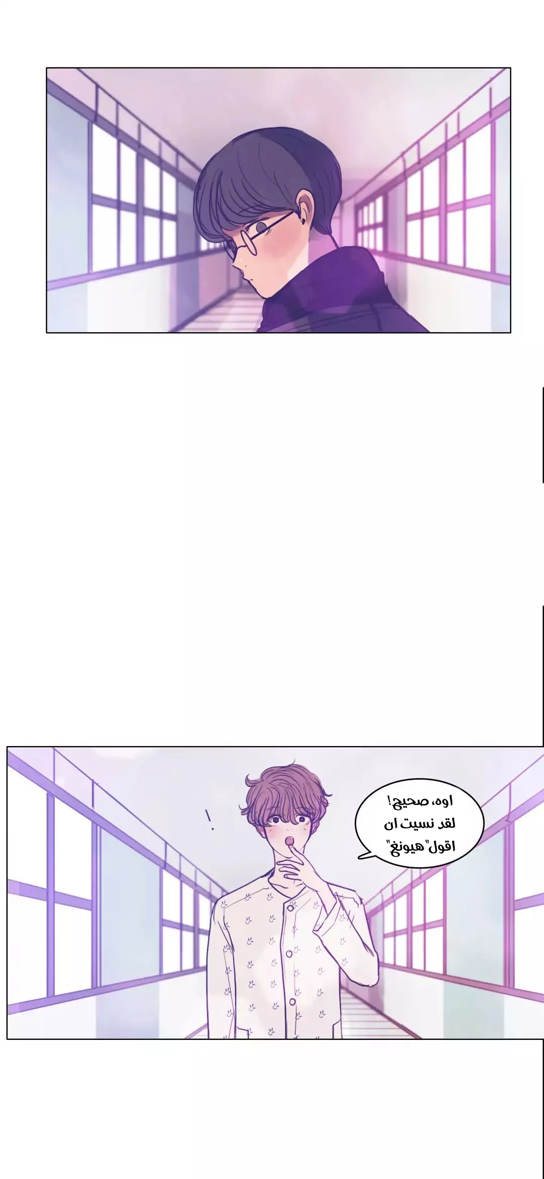 Read Save Me AR Manga Online