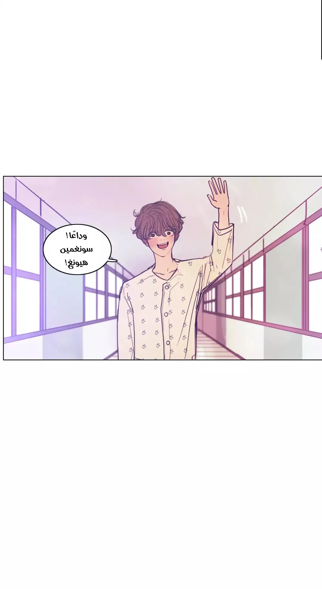 Read Save Me AR Manga Online