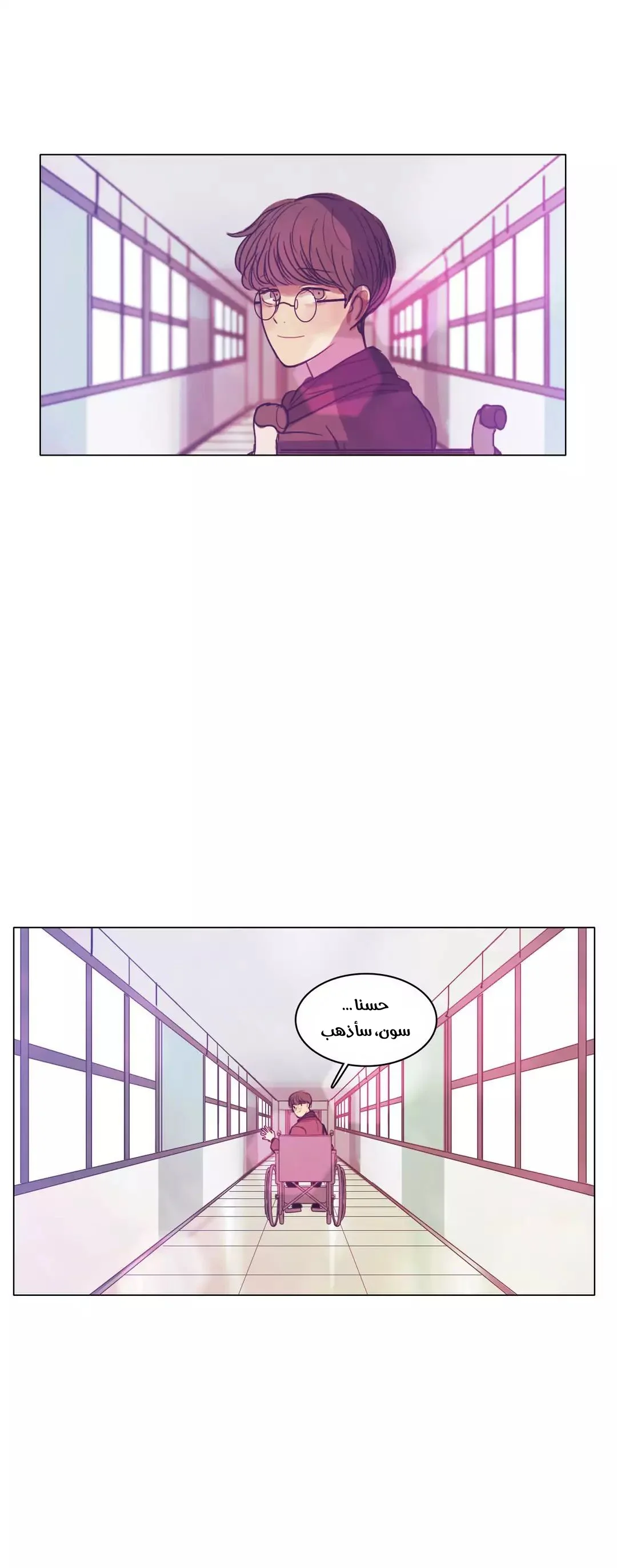 Read Save Me AR Manga Online