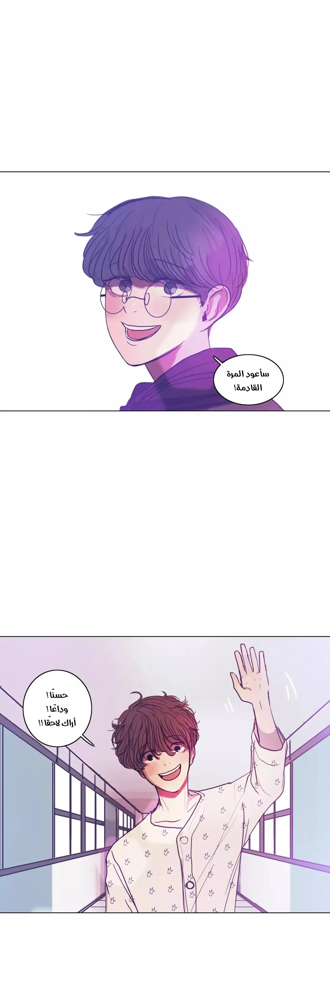 Read Save Me AR Manga Online