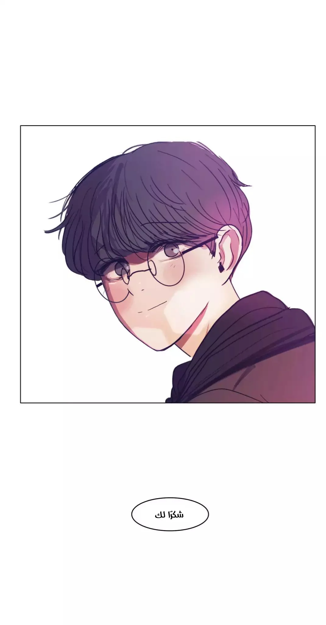 Read Save Me AR Manga Online