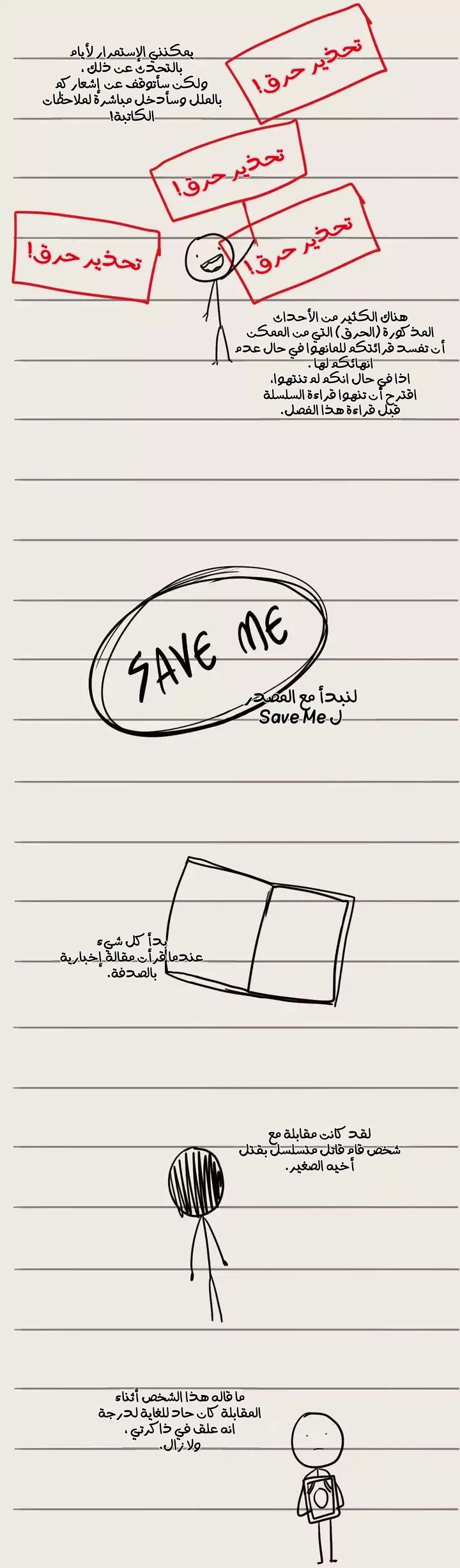 Read Save Me AR Manga Online