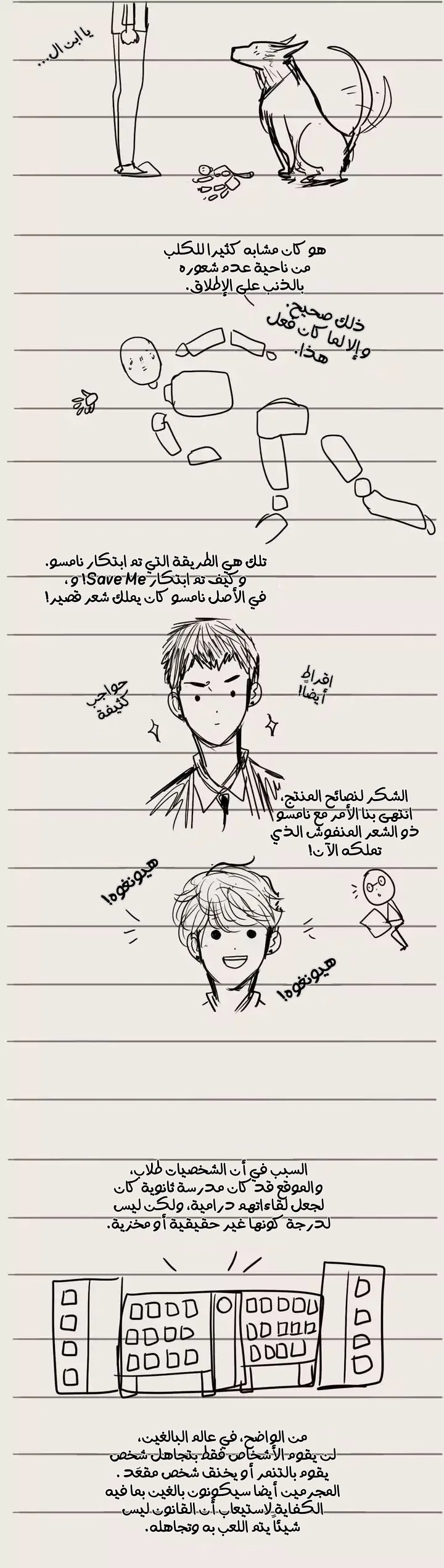 Read Save Me AR Manga Online