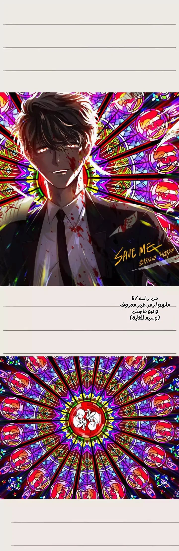 Read Save Me AR Manga Online