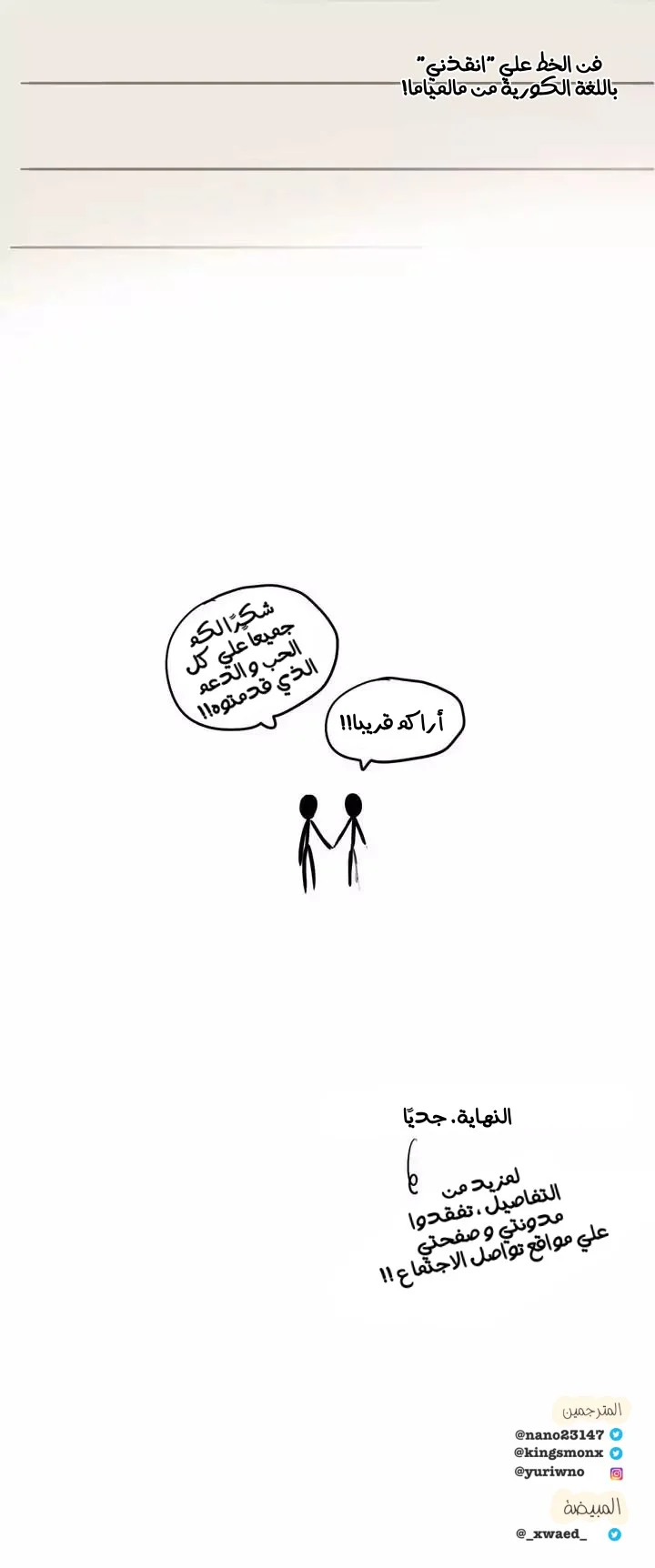 Read Save Me AR Manga Online