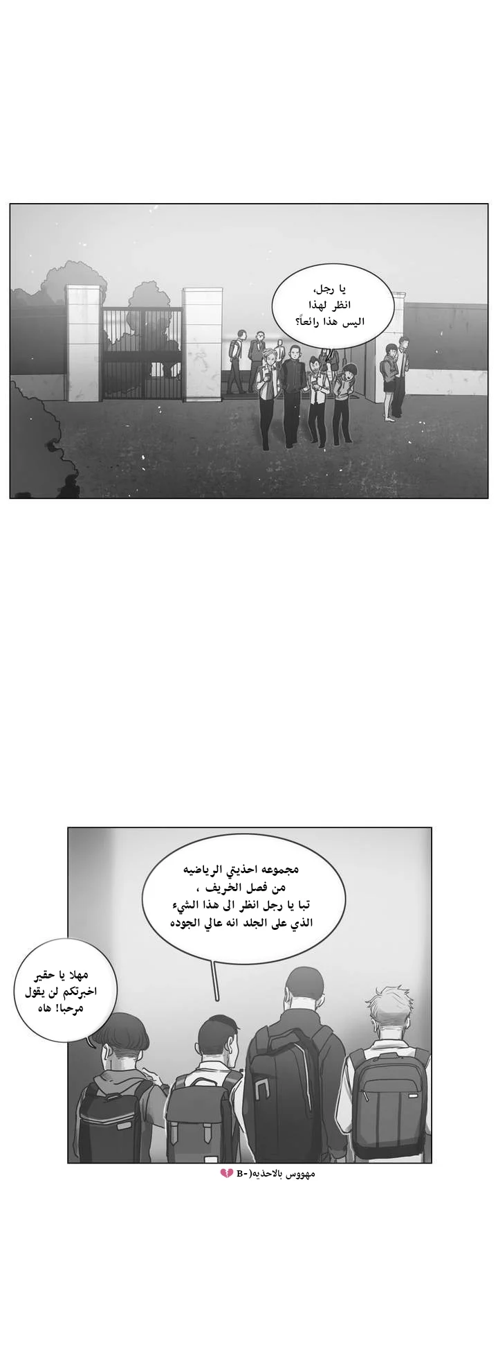 Read Save Me AR Manga Online