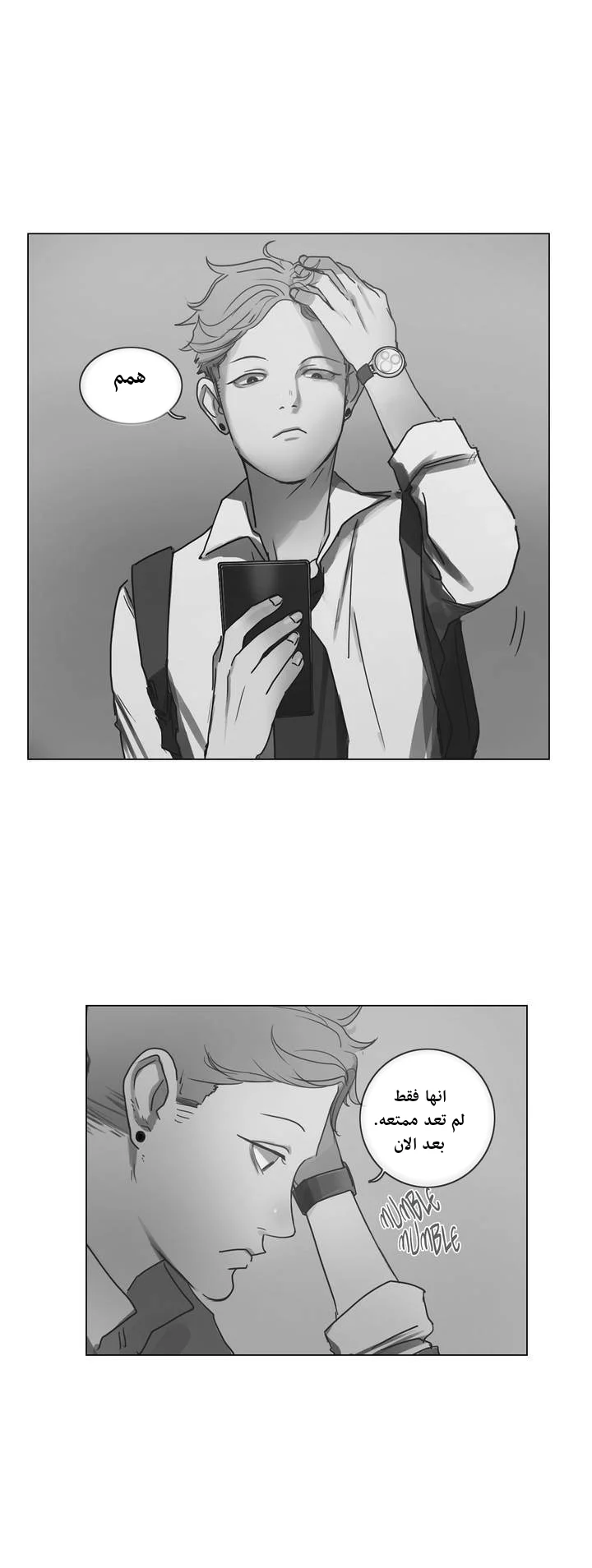 Read Save Me AR Manga Online