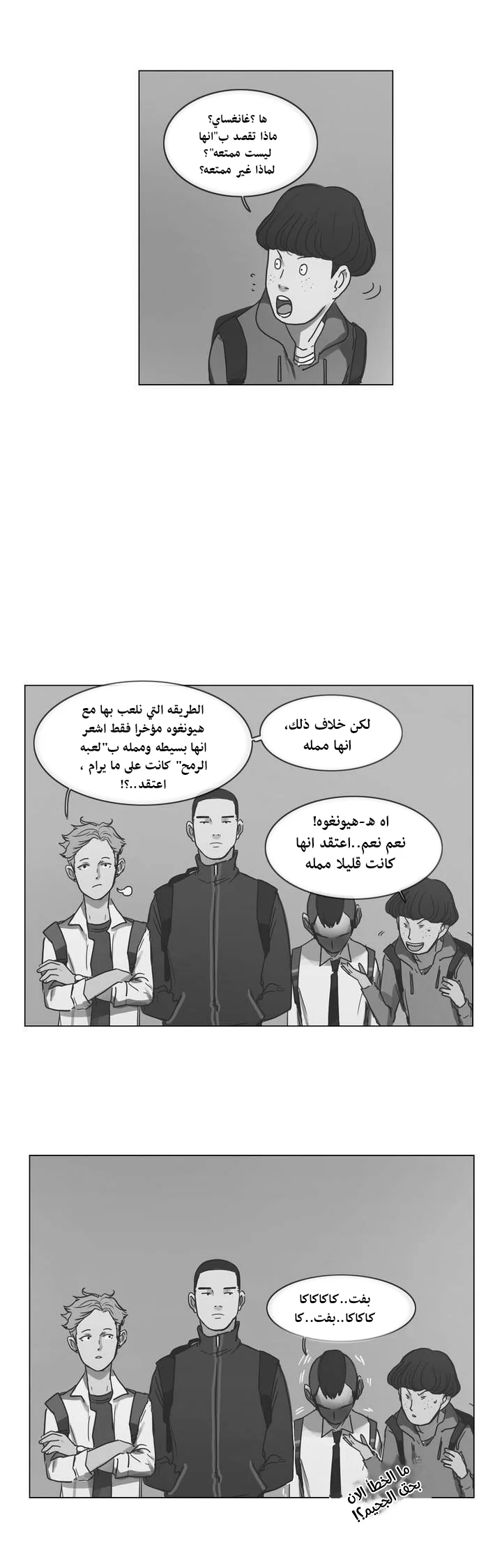 Read Save Me AR Manga Online