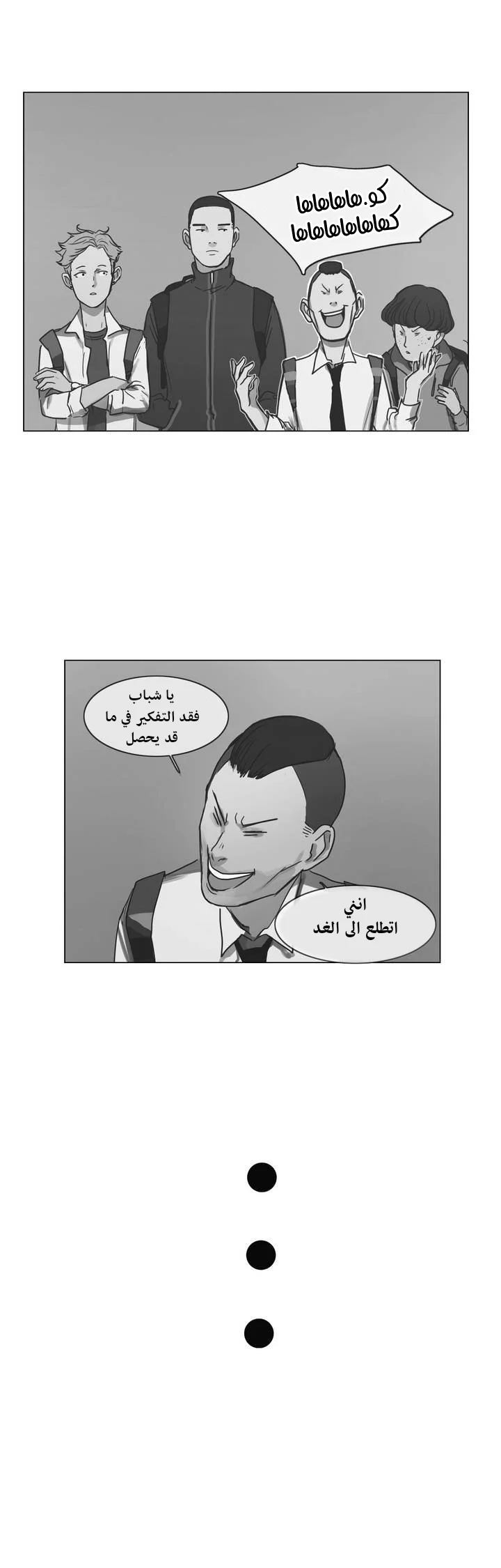 Read Save Me AR Manga Online