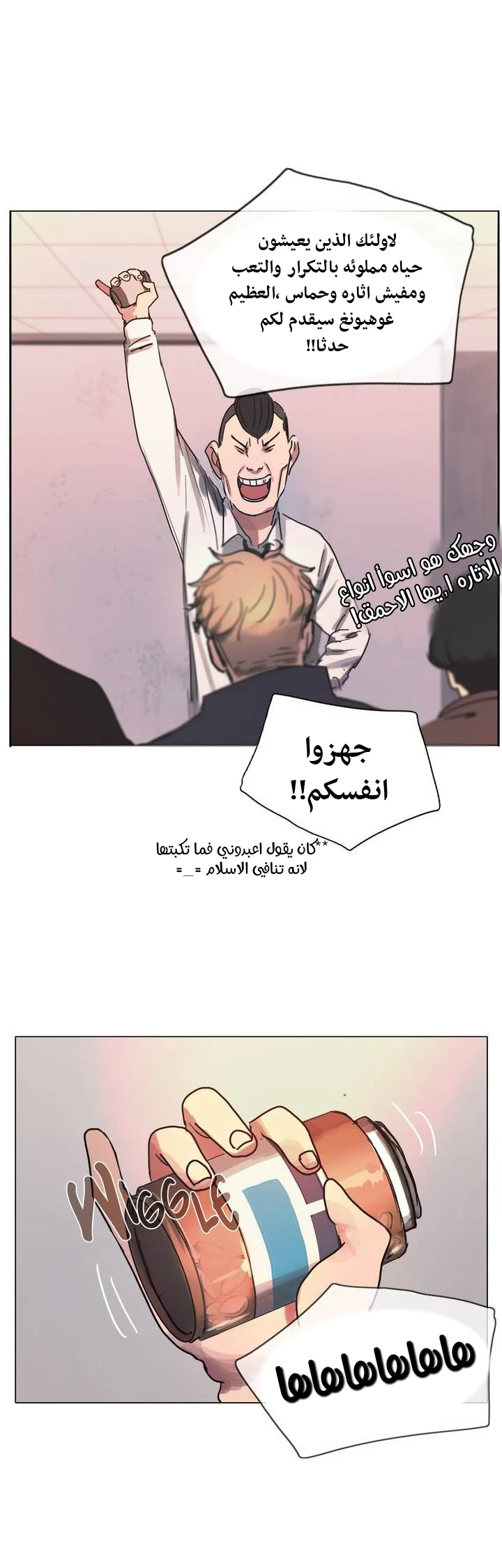 Read Save Me AR Manga Online