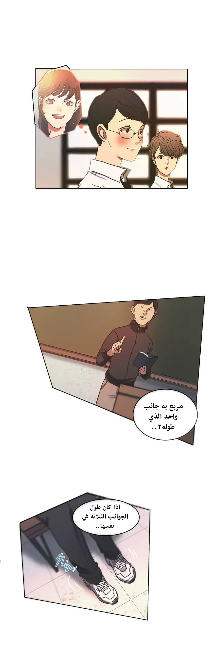 Read Save Me AR Manga Online