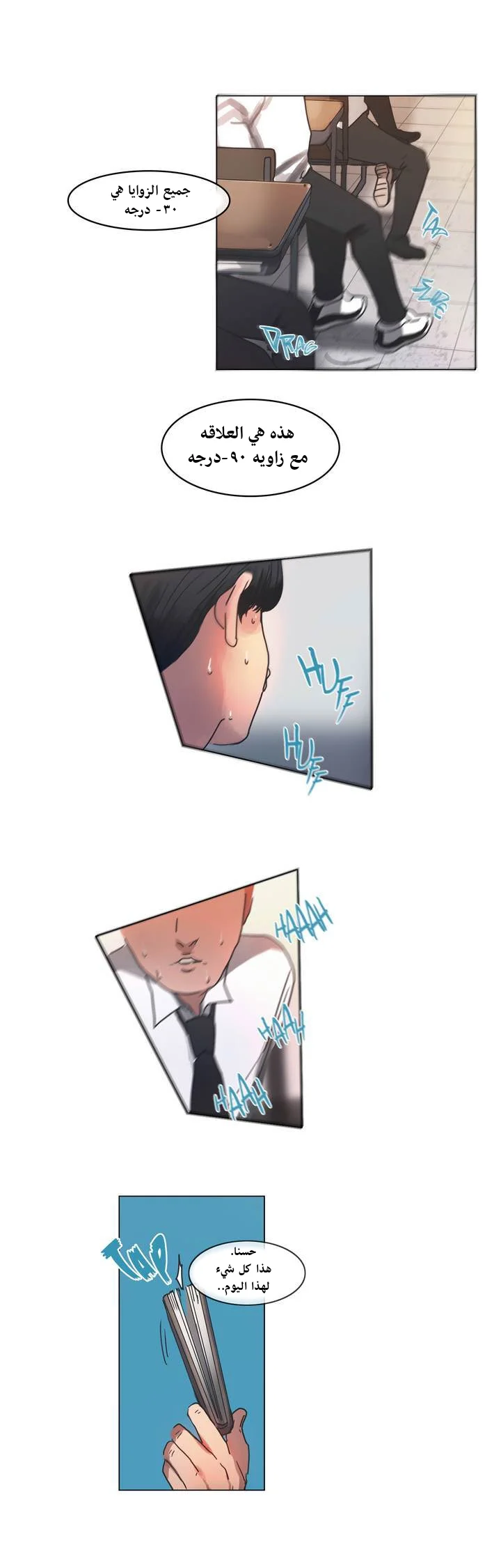 Read Save Me AR Manga Online