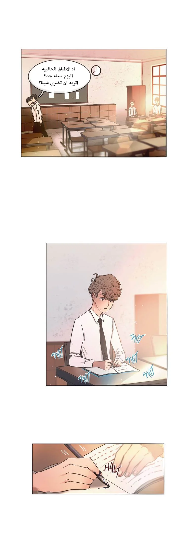 Read Save Me AR Manga Online